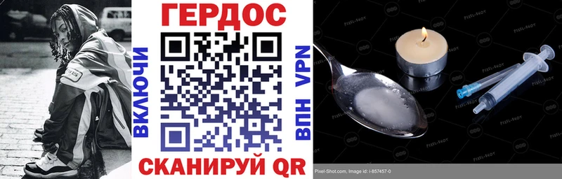 ГЕРОИН Heroin  Новосокольники 